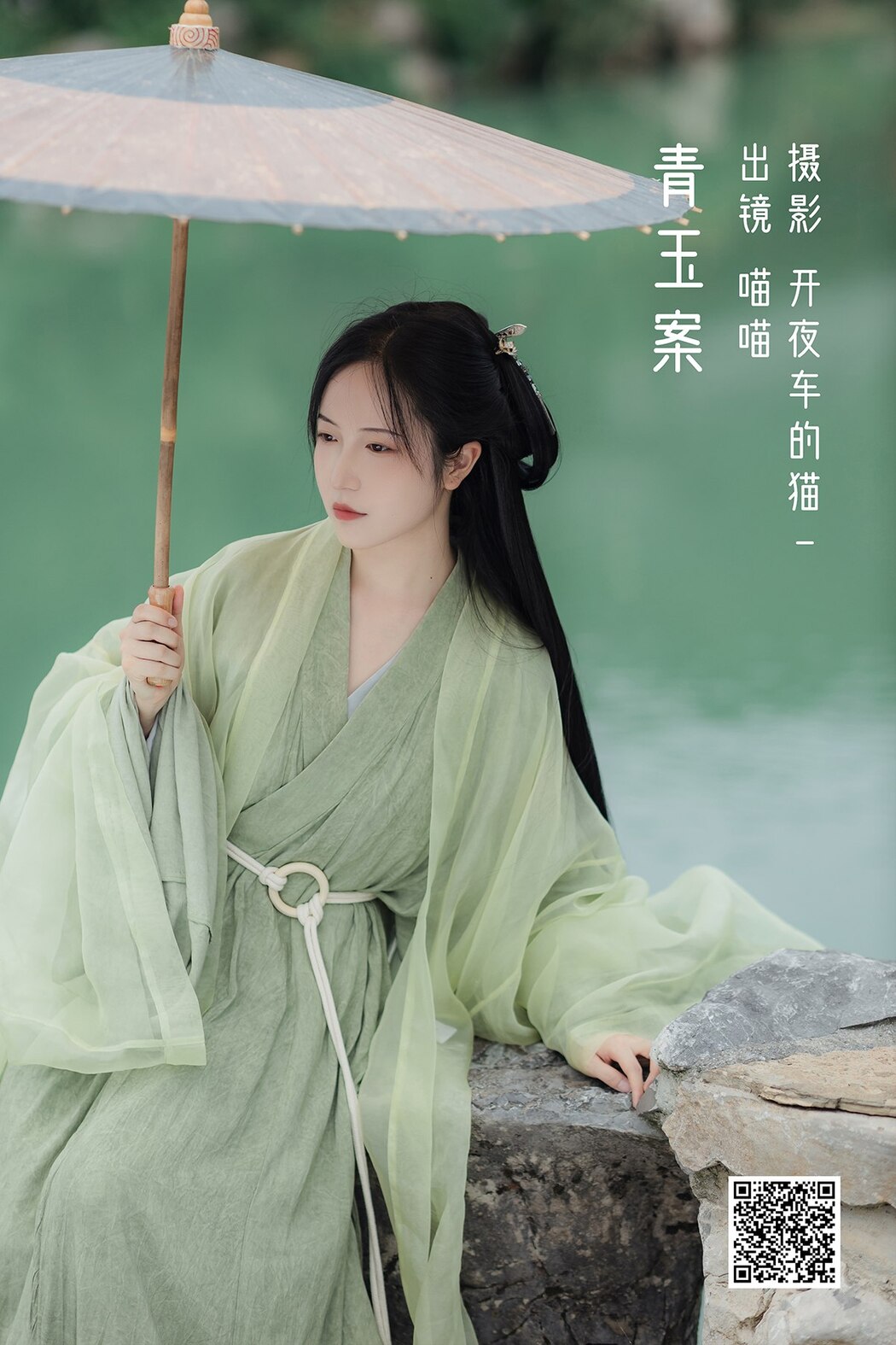 YiTuYu艺图语 Vol.3181 Miao Miao