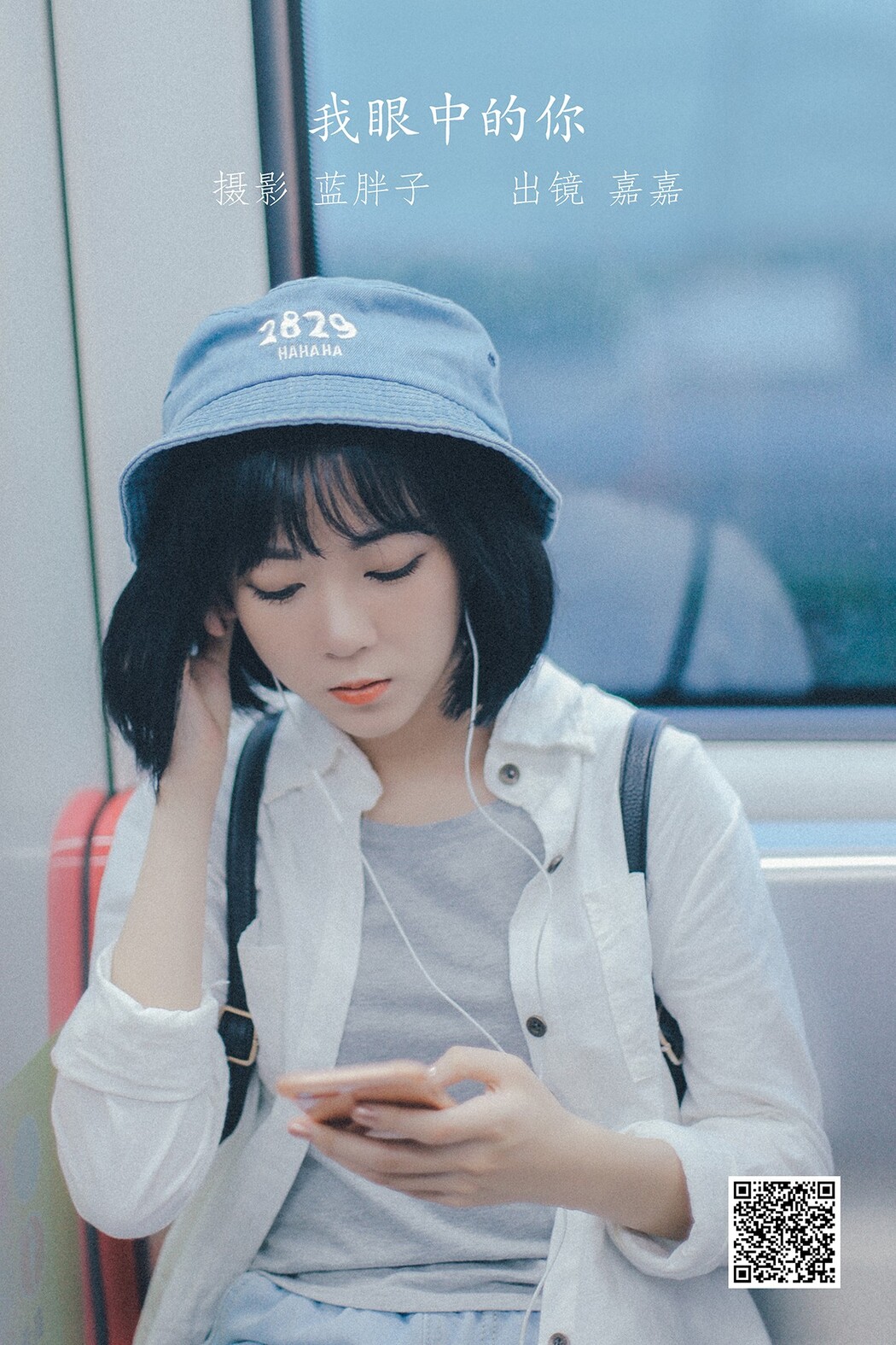 YiTuYu艺图语 Vol.1994 Jia Jia