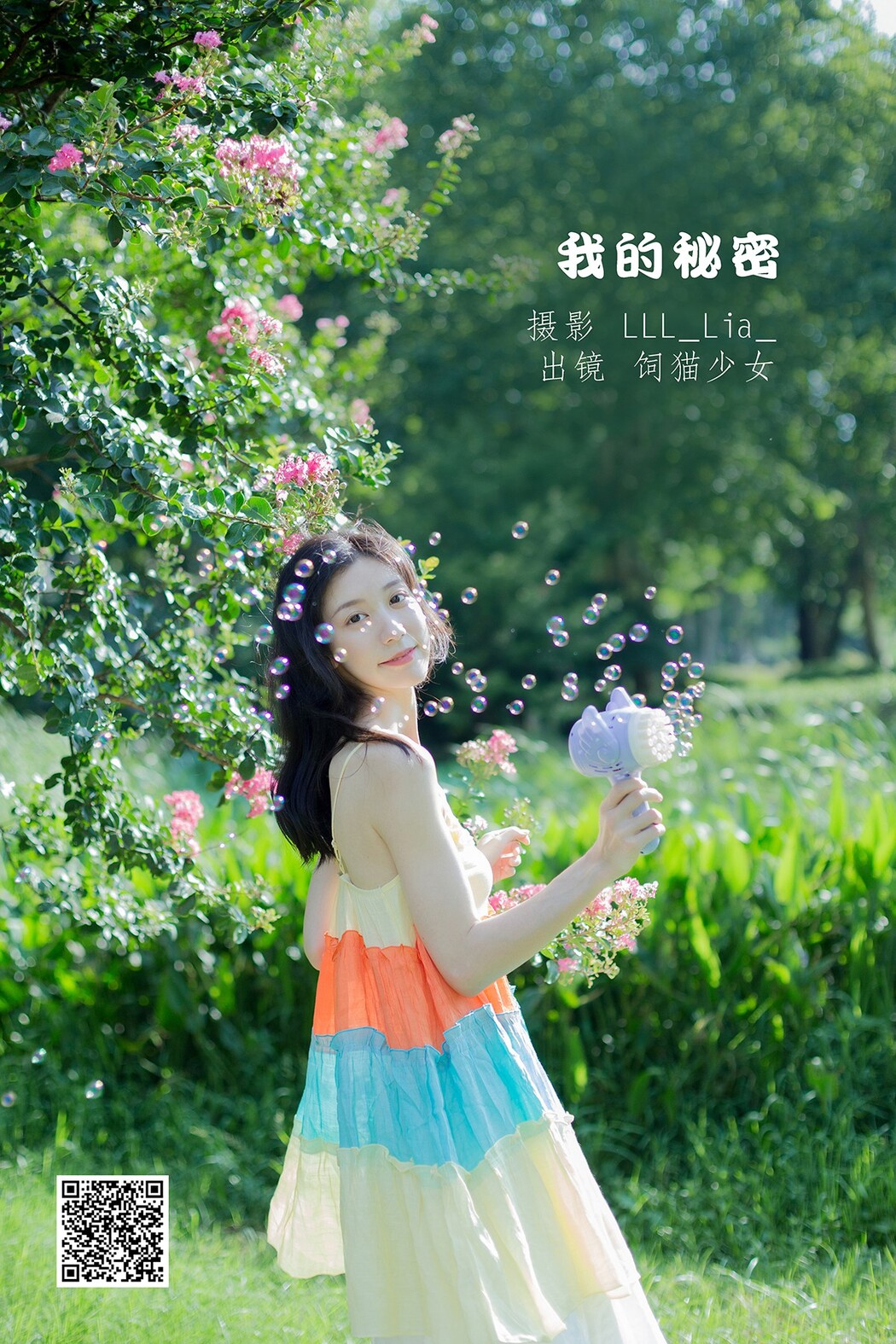 YiTuYu艺图语 Vol.2471 Si Mao Shao Nu