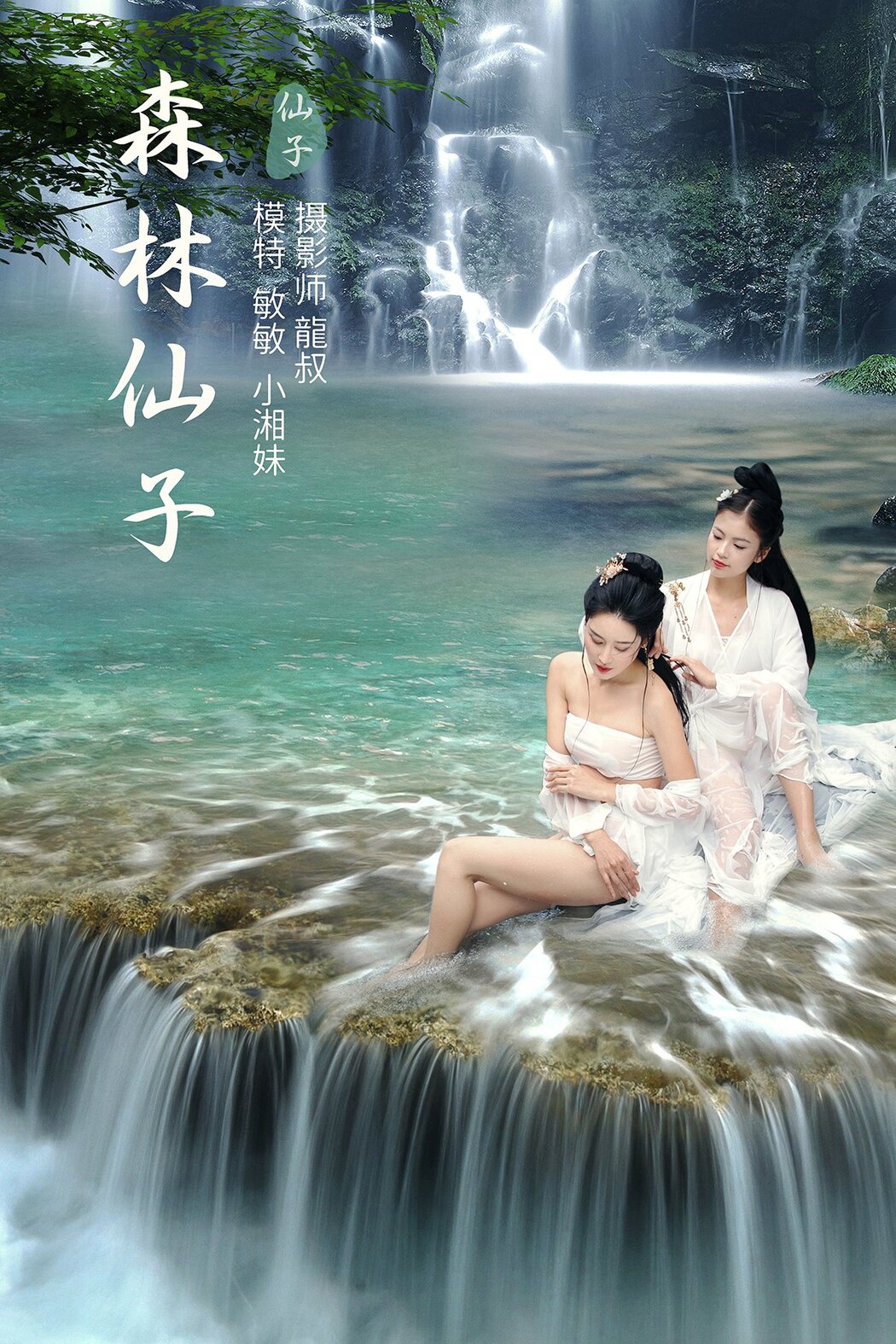 YiTuYu艺图语 Vol.265 Min Min