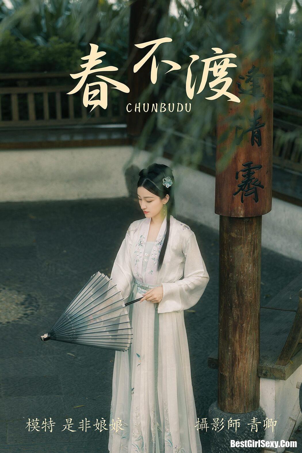 YiTuYu艺图语 2021.08.16 Lian