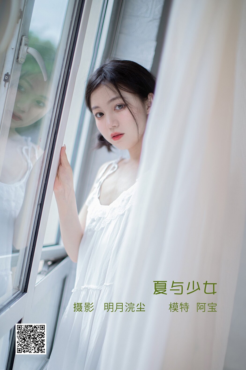 YiTuYu艺图语 Vol.2214 Xia Yun Shi Zhi Xiao Kaola