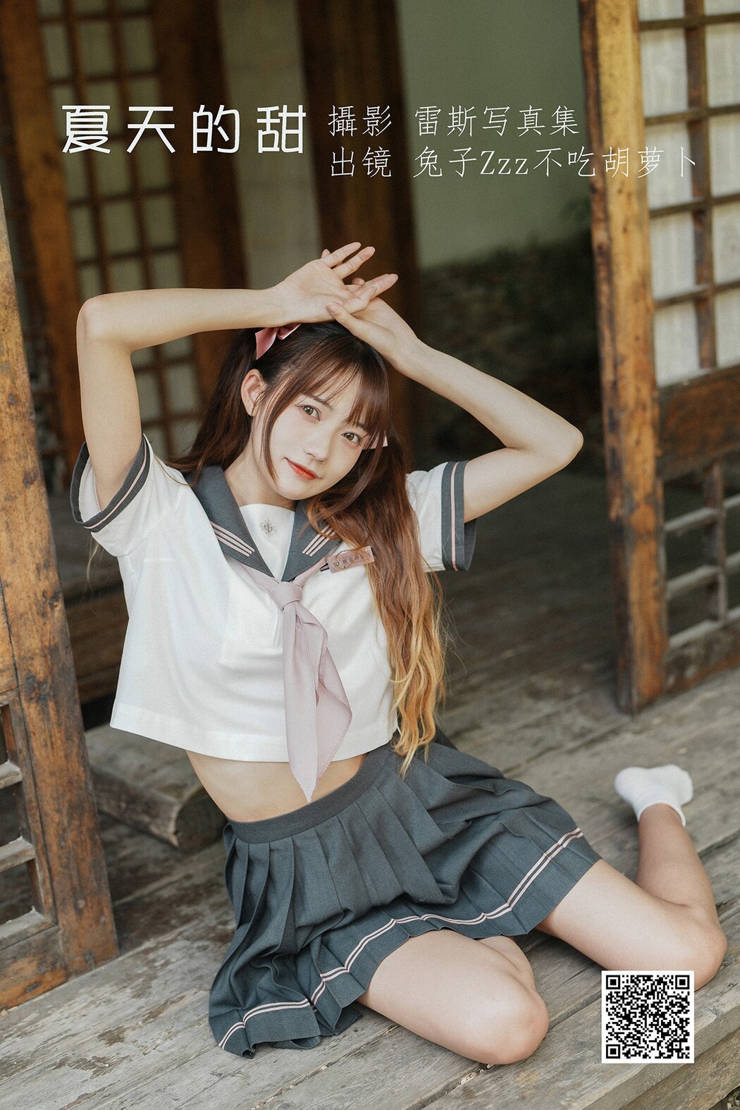 YiTuYu艺图语 Vol.2034 Tu Zi Zzz Bu Chi Hu Luo Bo