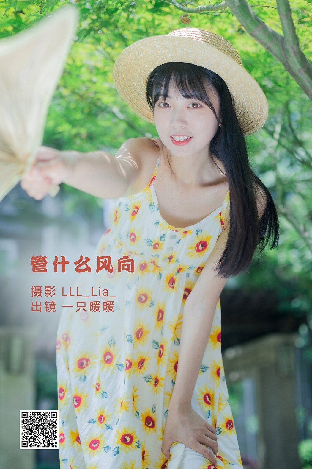 YiTuYu艺图语 Vol.2621 Ke Ai Pao Pao Ya