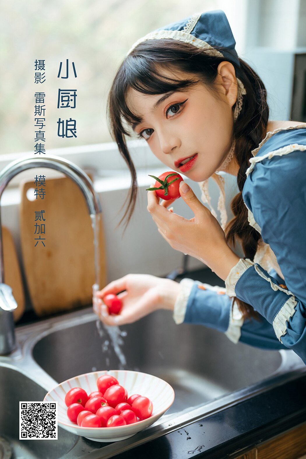 YiTuYu艺图语 Vol.1298 Er Jia Liu