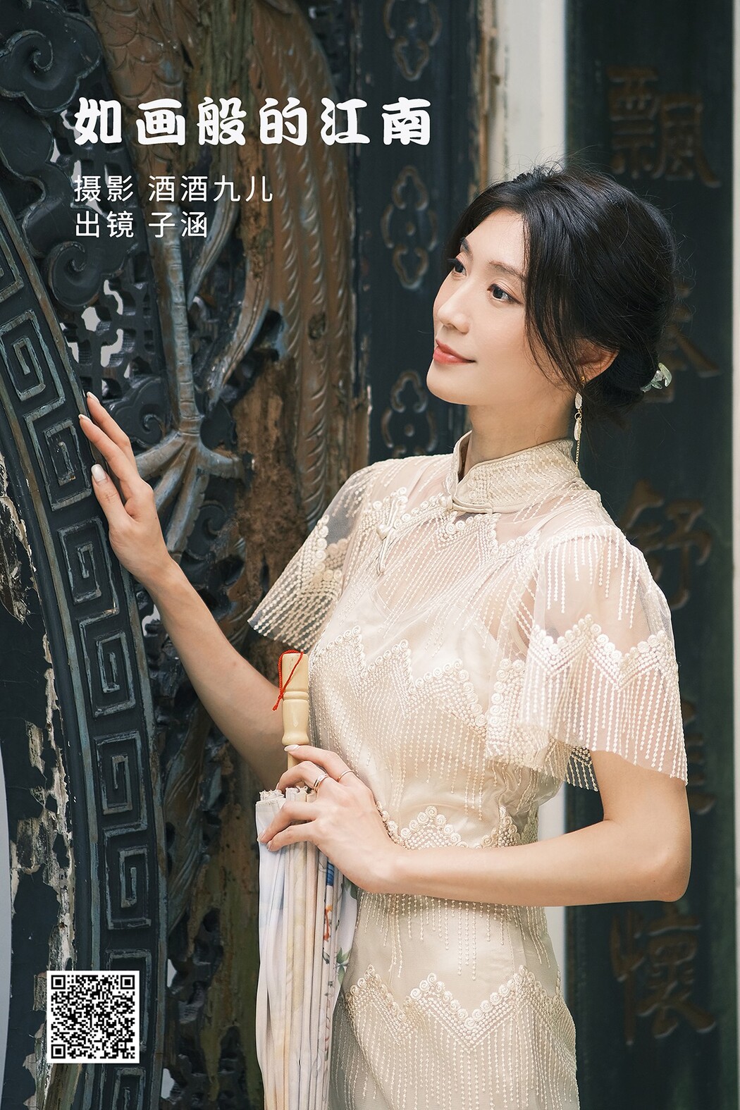 YiTuYu艺图语 Vol.1976 Zi Han