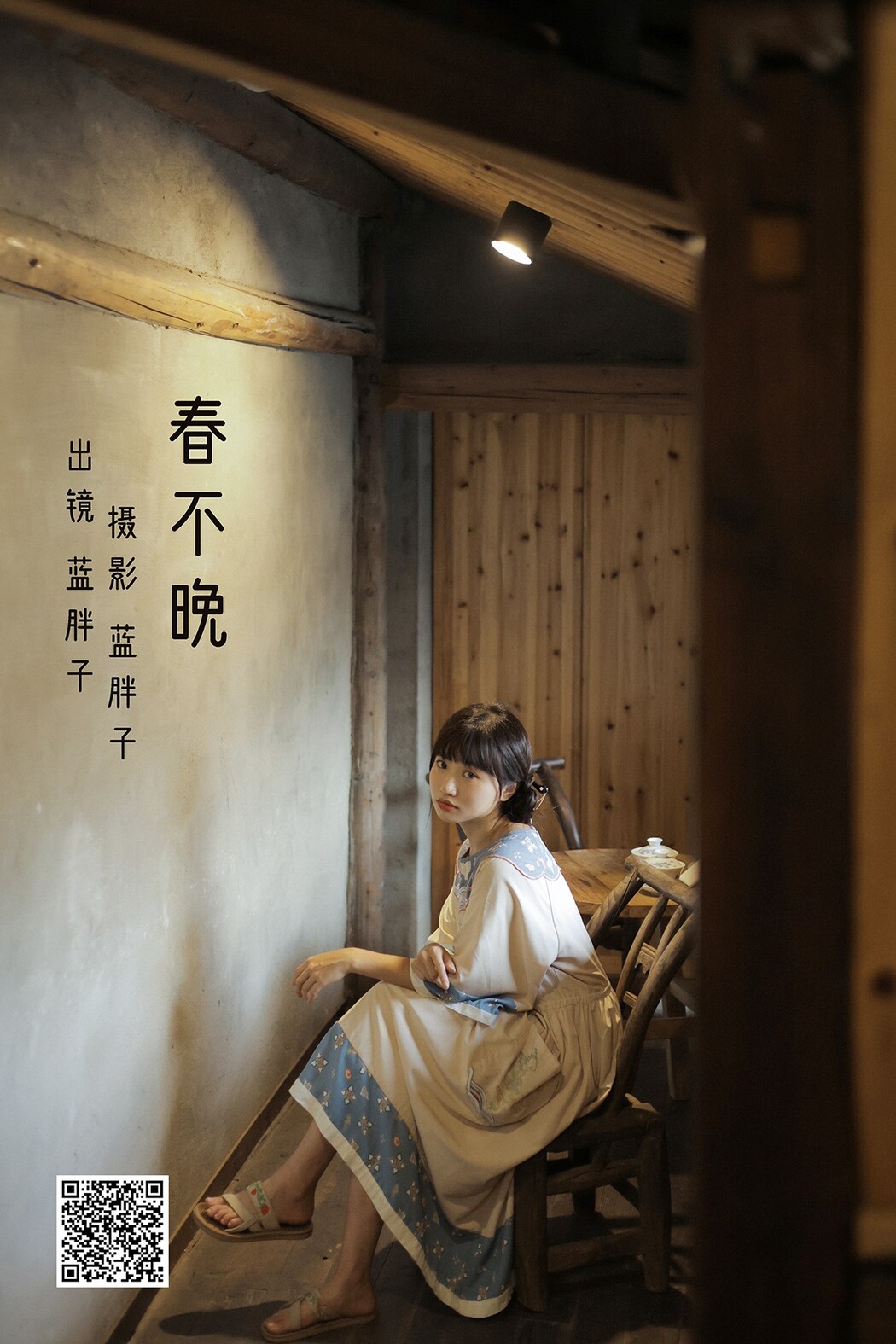 YiTuYu艺图语 Vol.2086 Lan Pang Zi