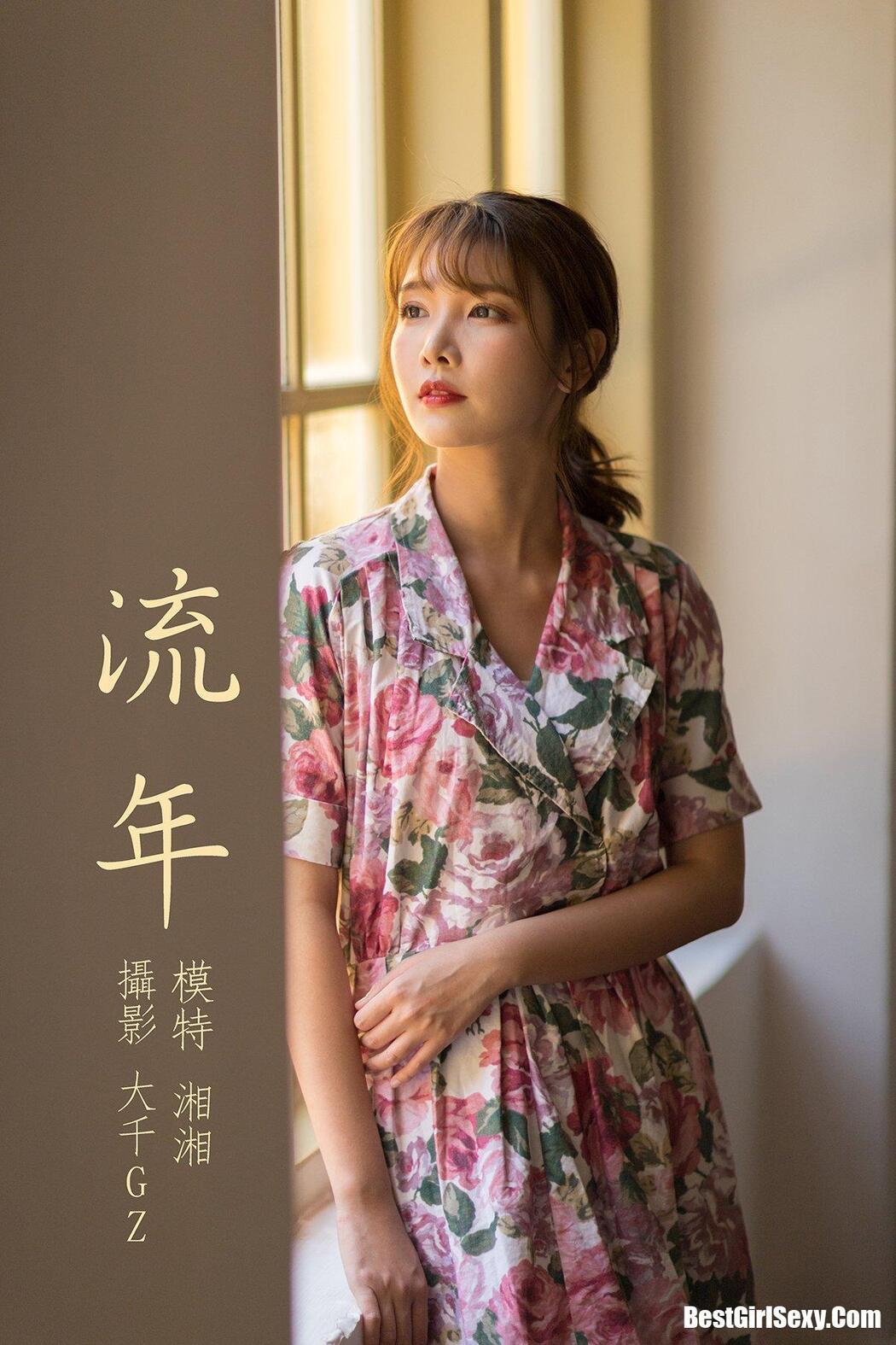 YiTuYu艺图语 Vol.171 Xiang Xiang