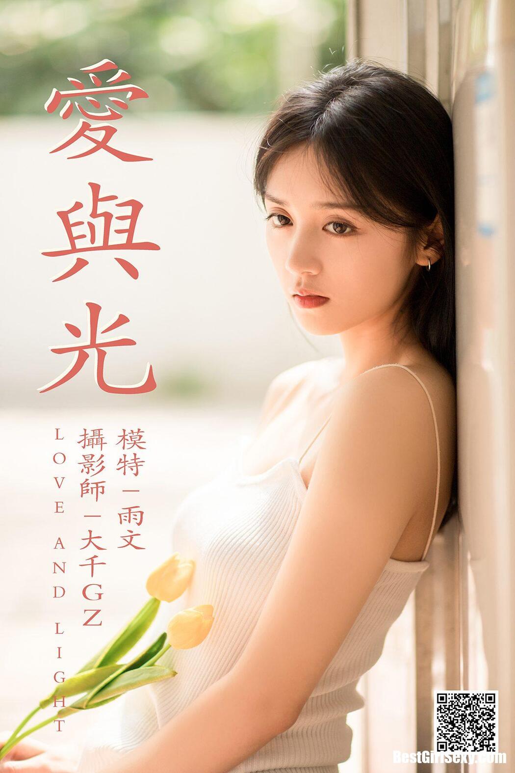 YiTuYu艺图语 2021.05.31 Yu Wen
