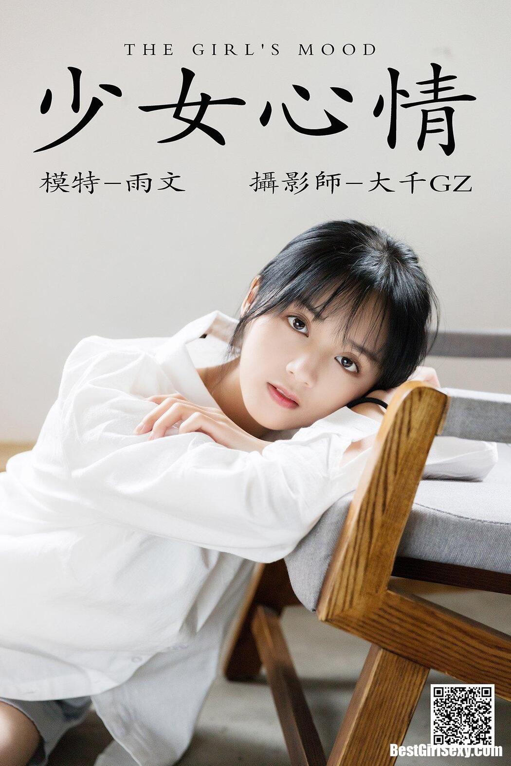 YiTuYu艺图语 2021.05.06 Yu Wen