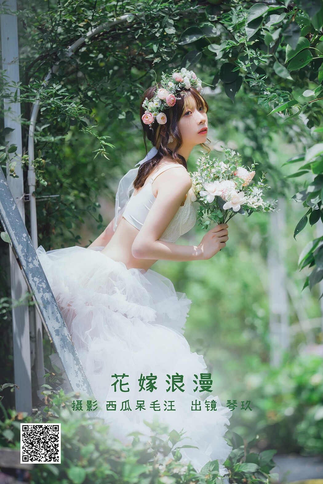 YiTuYu艺图语 Vol.2345 Qing Qing Qin Jiu