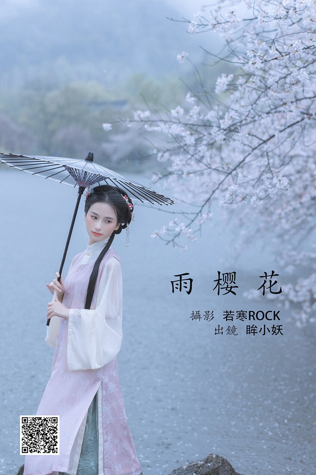 YiTuYu艺图语 Vol.1470 Mou Xiao Yao