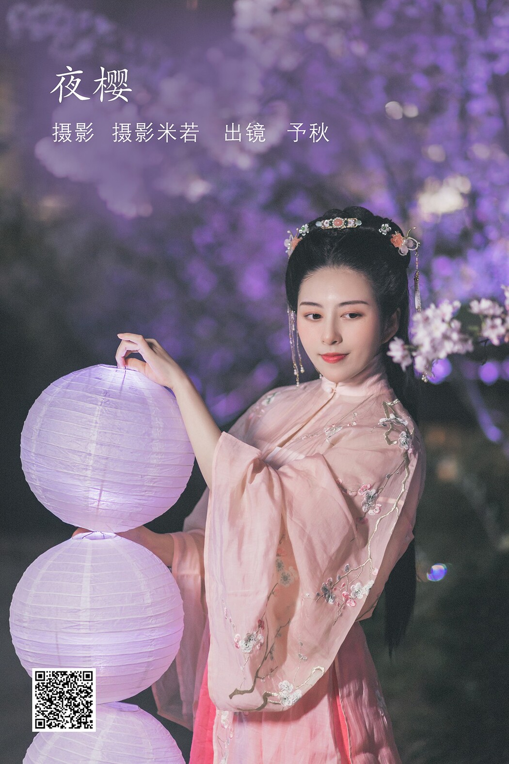 YiTuYu艺图语 Vol.2143 Mi Zhi Da He Jiang