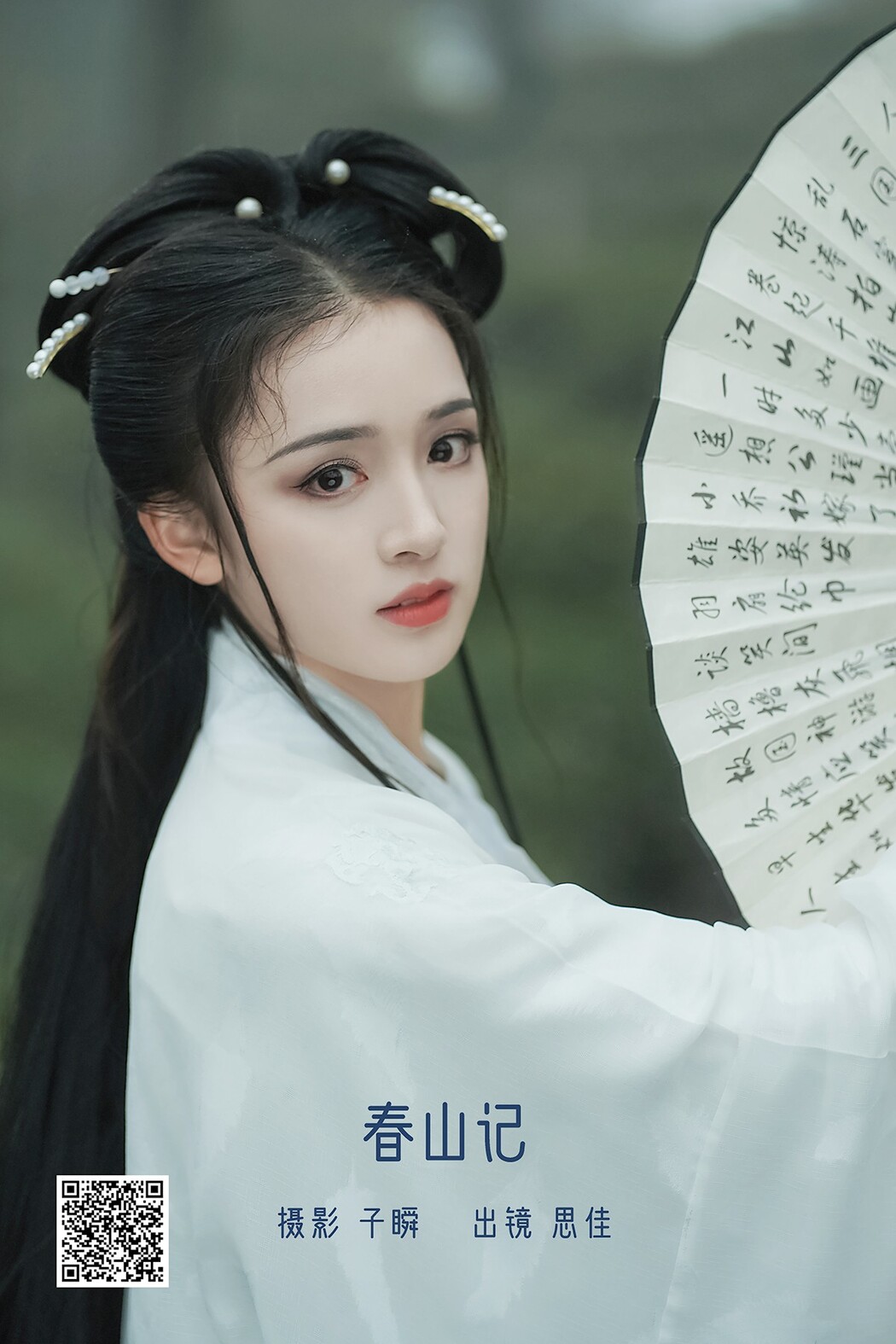 YiTuYu艺图语 Vol.1899 Tang Si Jia Sylvia