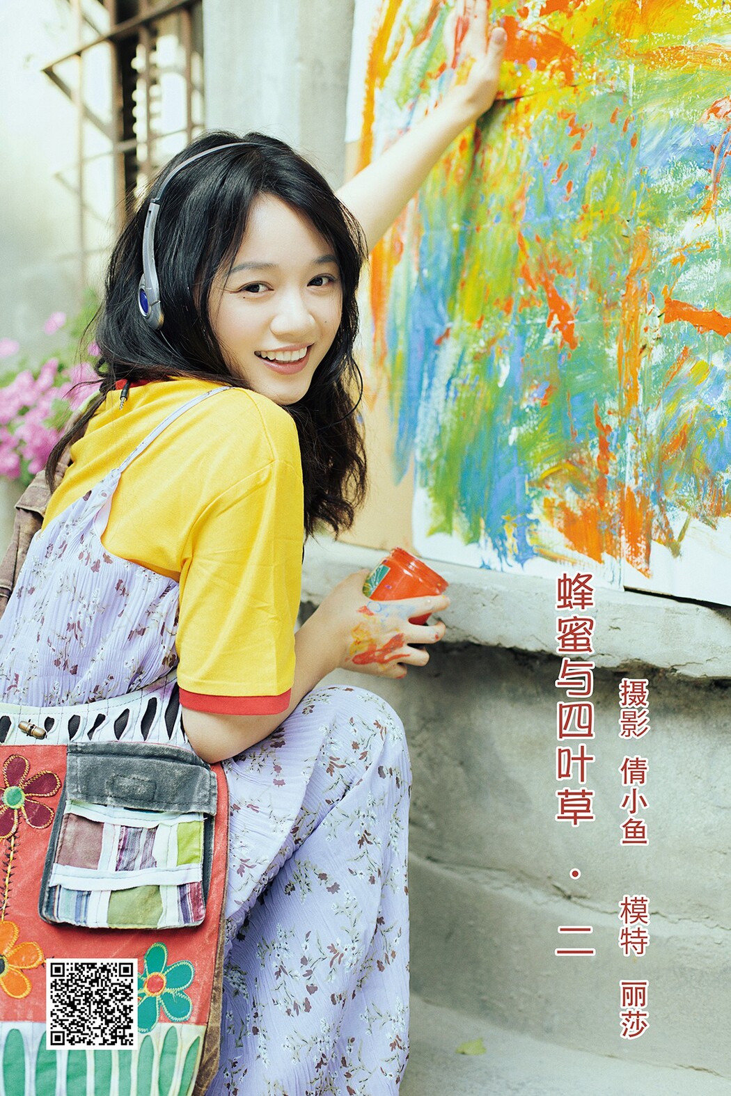 YiTuYu艺图语 Vol.2017 Li Sha