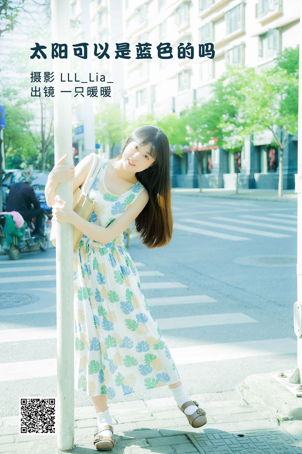 YiTuYu艺图语 Vol.2551 Ke Ai Pao Pao Ya
