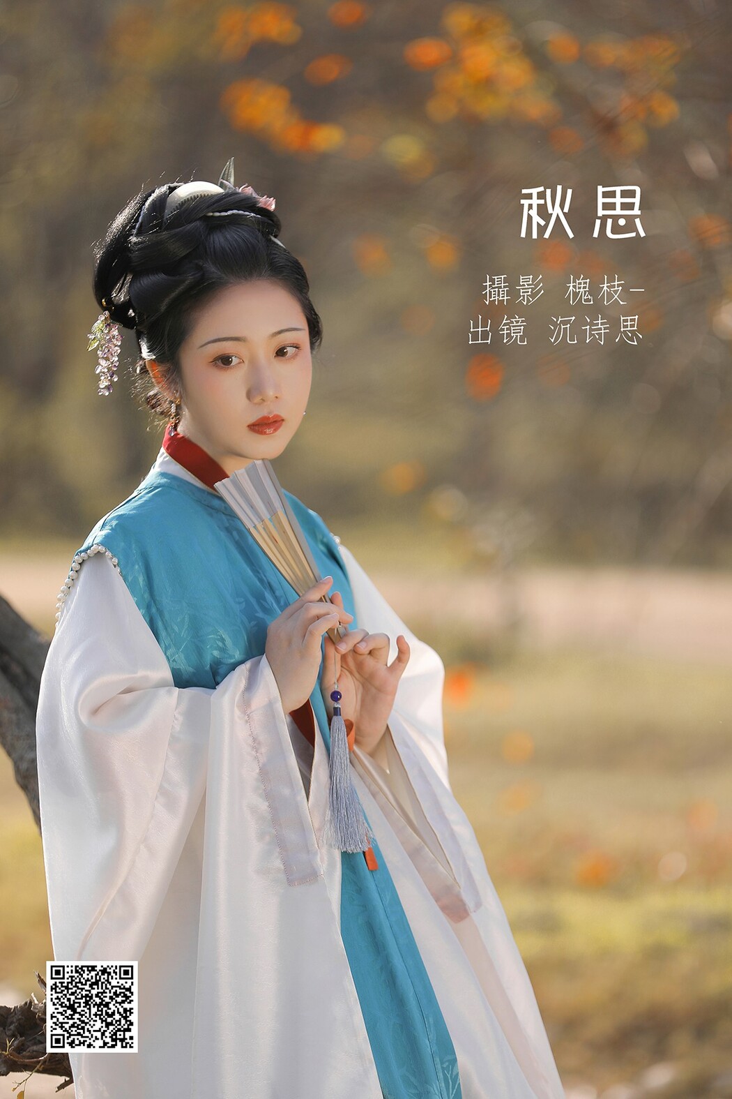 YiTuYu艺图语 Vol.1819 Shen Shi Si