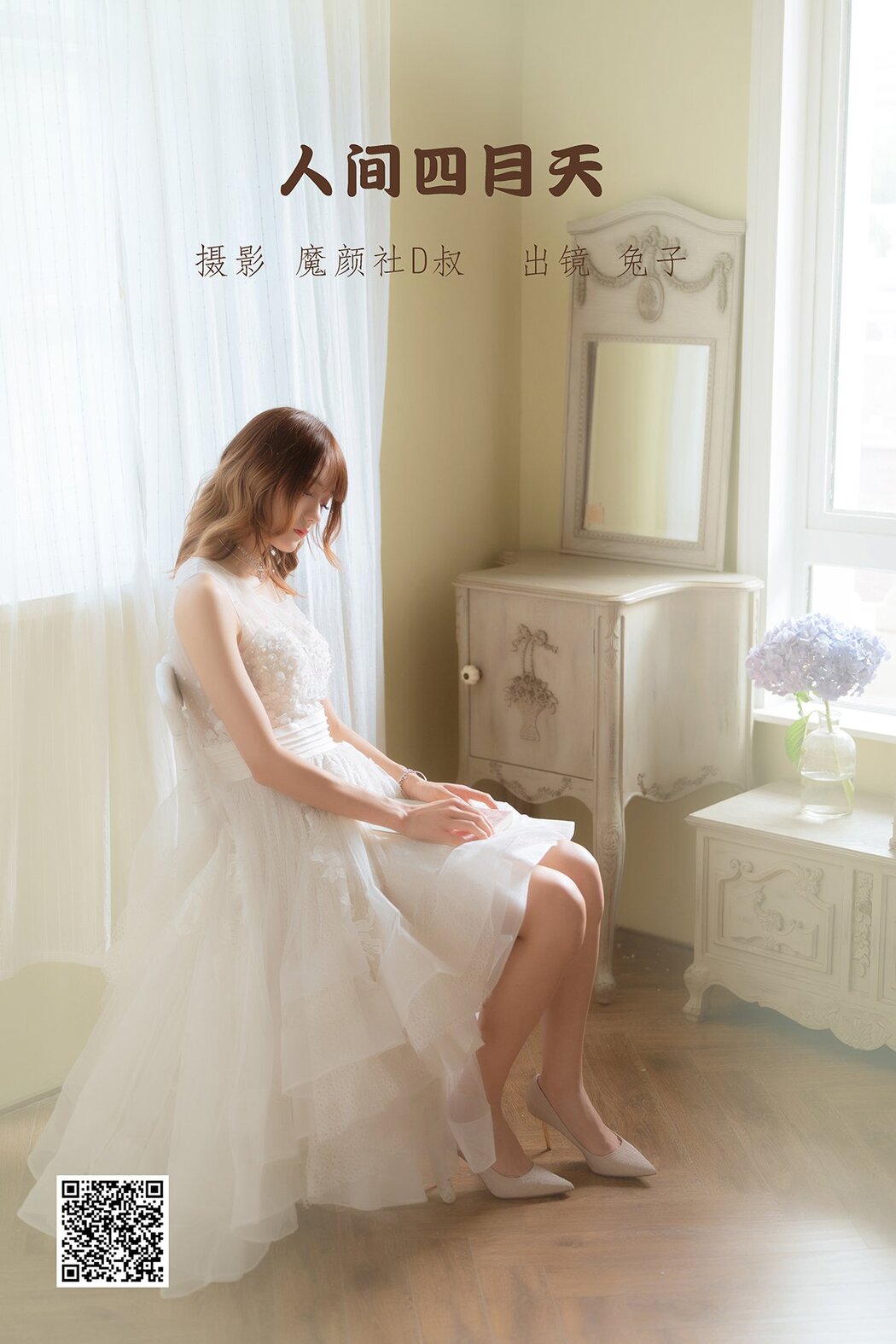 YiTuYu艺图语 Vol.1657 Tu Zi Zzz Bu Chi Hu Luo Bo