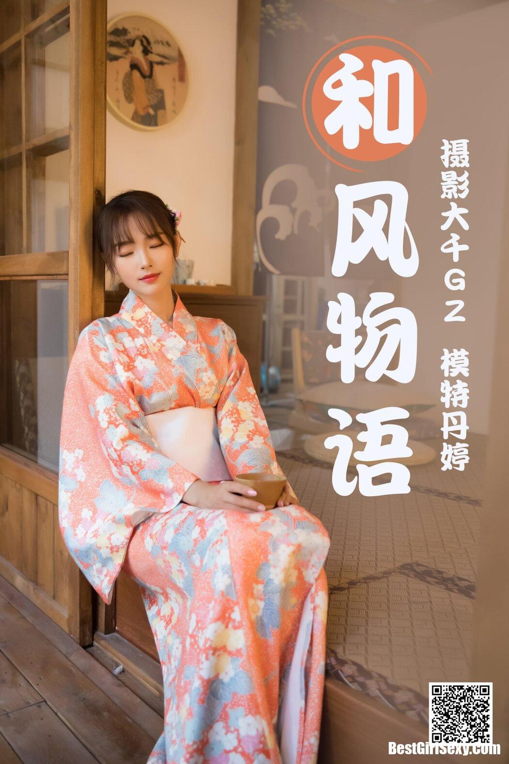 YiTuYu艺图语 2021.03.29 Dan Ting