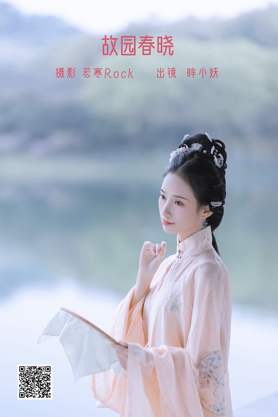 YiTuYu艺图语 Vol.1672 Mou Xiao Yao