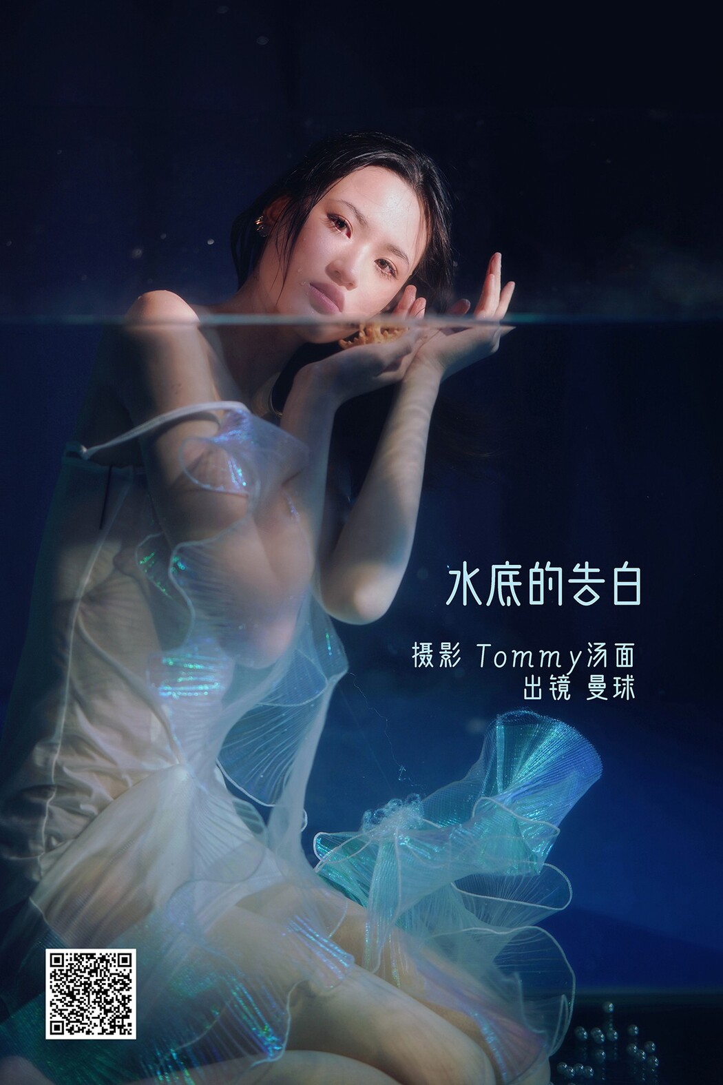 YiTuYu艺图语 Vol.2412 Man Qiu