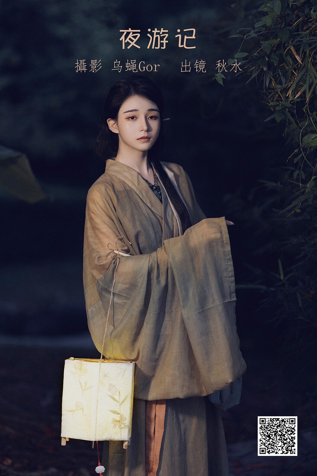 YiTuYu艺图语 Vol.2014 Qiu Shui