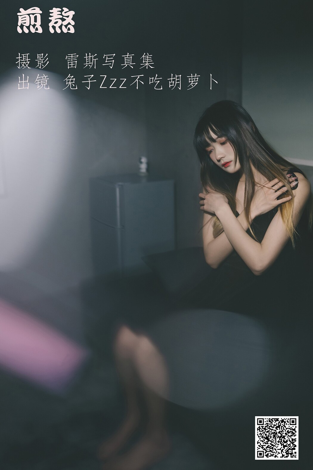 YiTuYu艺图语 Vol.1754 Tu Zi Zzz Bu Chi Hu Luo Bo