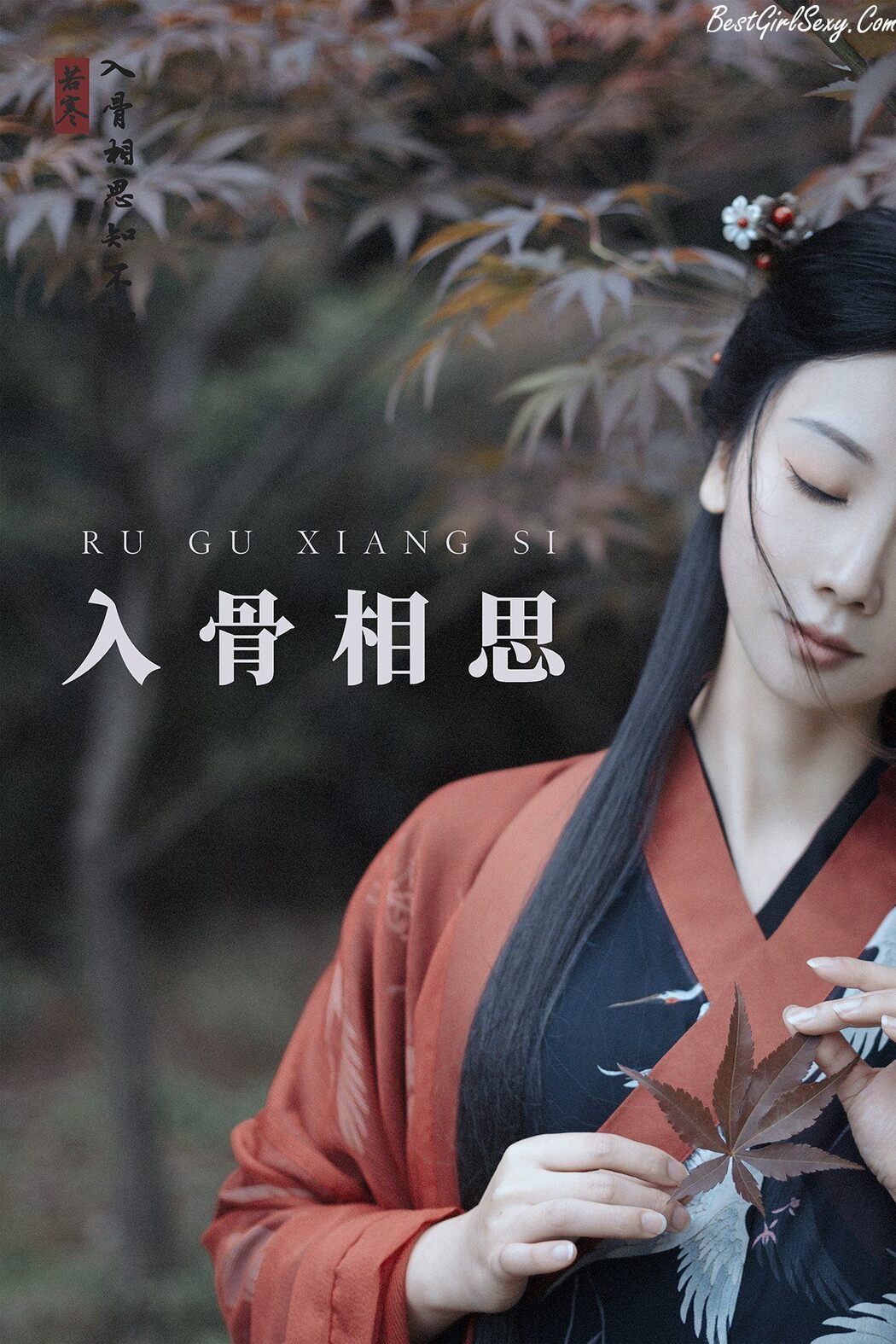 YiTuYu艺图语 Vol.209 Chang Xiao You