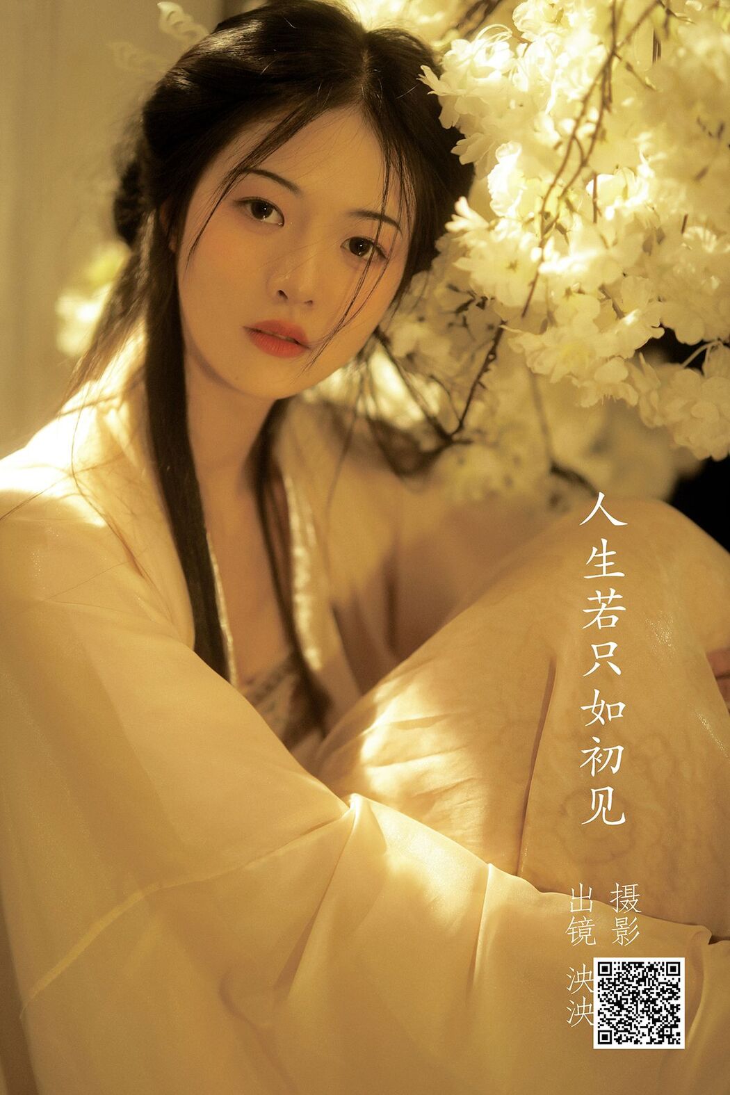 YiTuYu艺图语 Vol.2984 Yang Yang