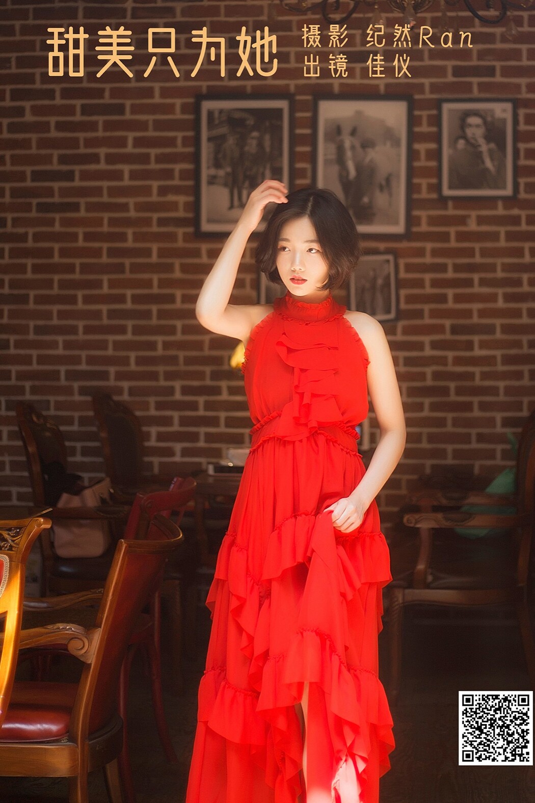 YiTuYu艺图语 Vol.1758 Jia Yi