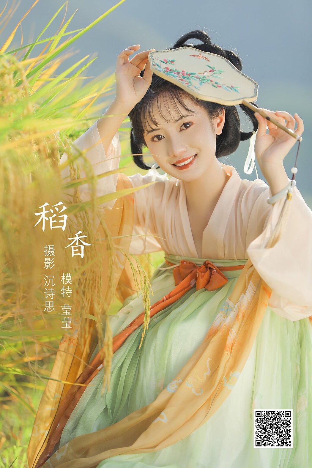 YiTuYu艺图语 Vol.1071 Ying Ying