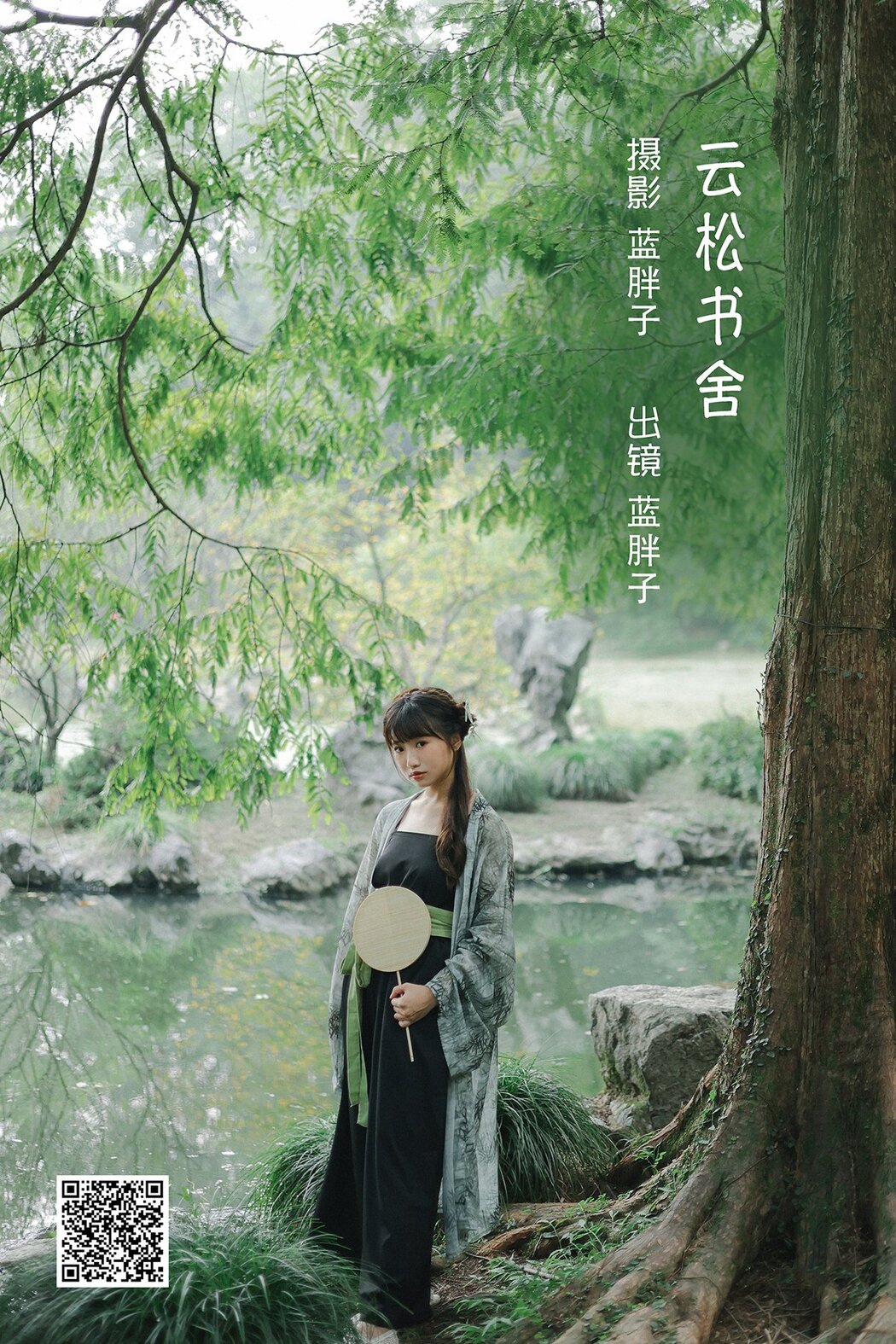 YiTuYu艺图语 Vol.2642 Lan Pang Zi