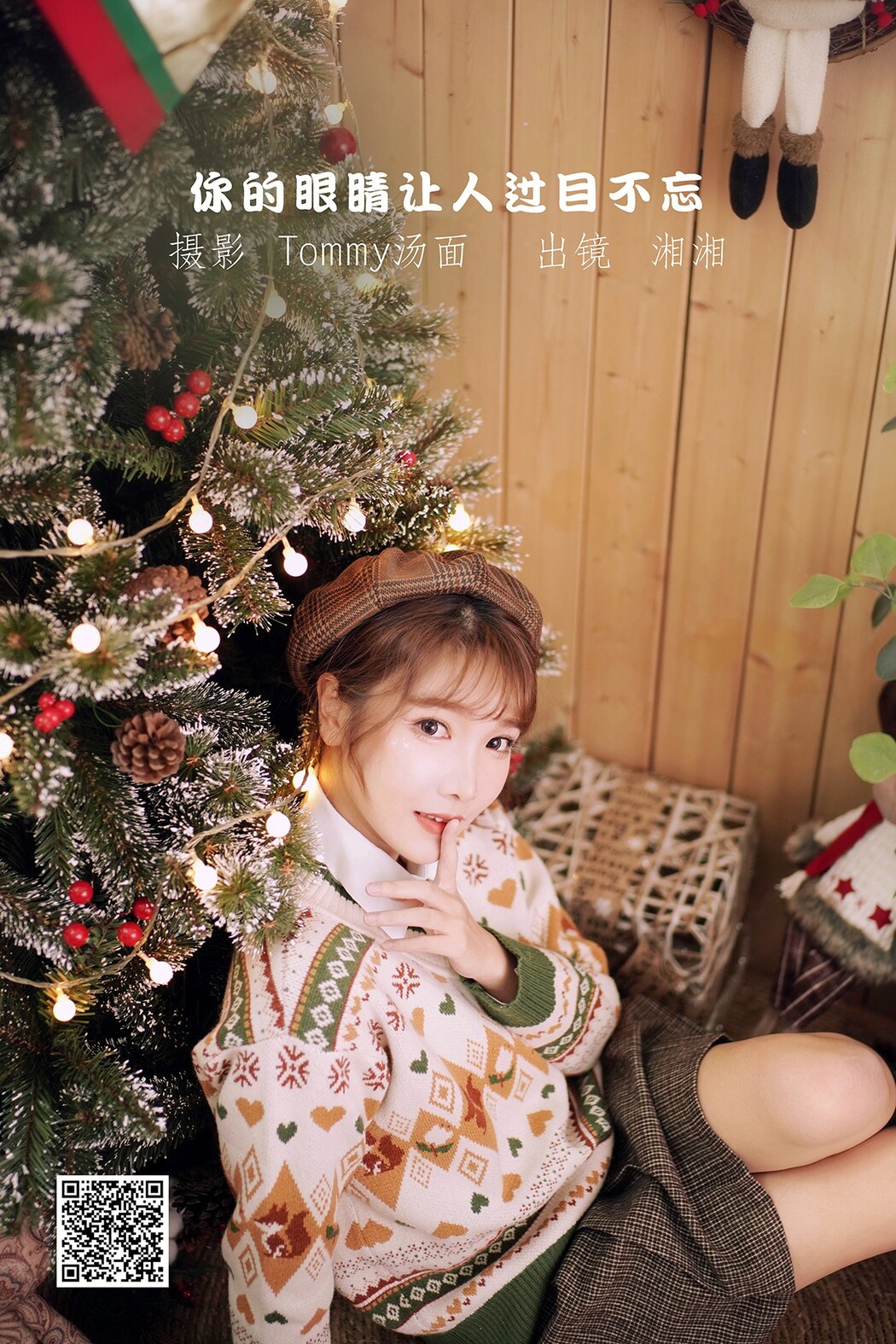 YiTuYu艺图语 Vol.2485 Xiang Xiang