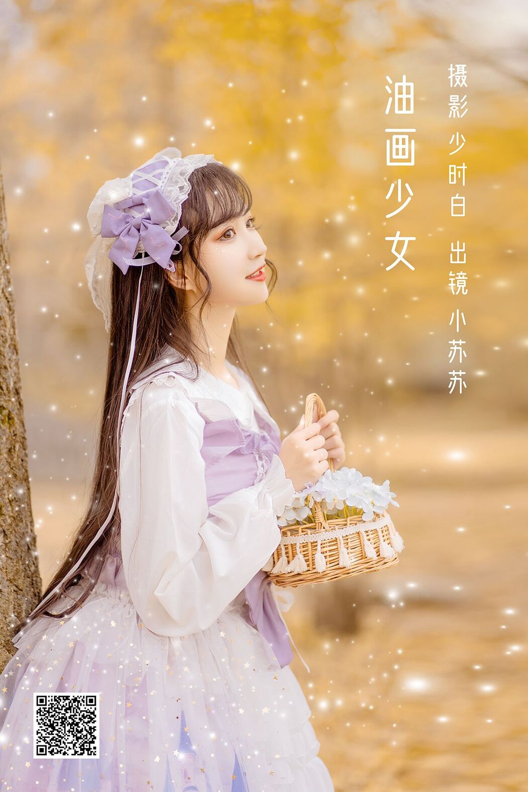 YiTuYu艺图语 Vol.2528 Qi Luo Sheng De Xiao Su Su