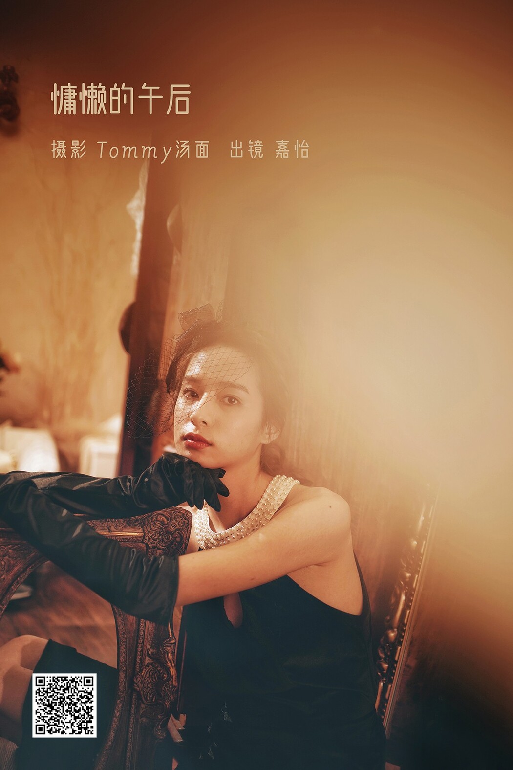 YiTuYu艺图语 Vol.2406 Jia Yi