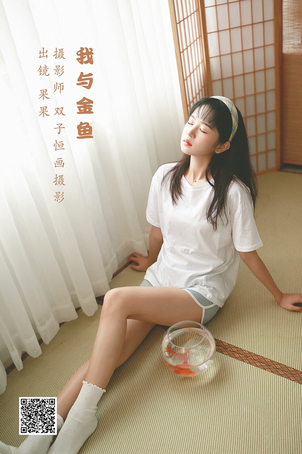 YiTuYu艺图语 Vol.2011 Guo Guo -koko