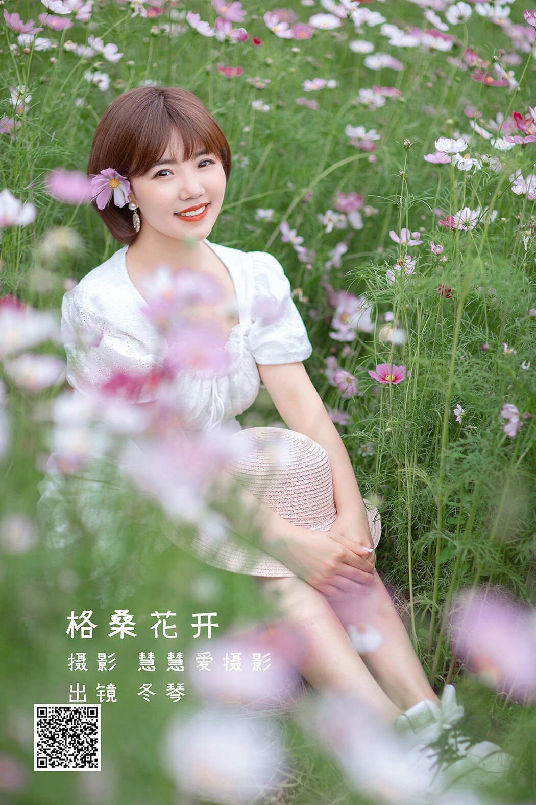 YiTuYu艺图语 Vol.2252 Dong Qin