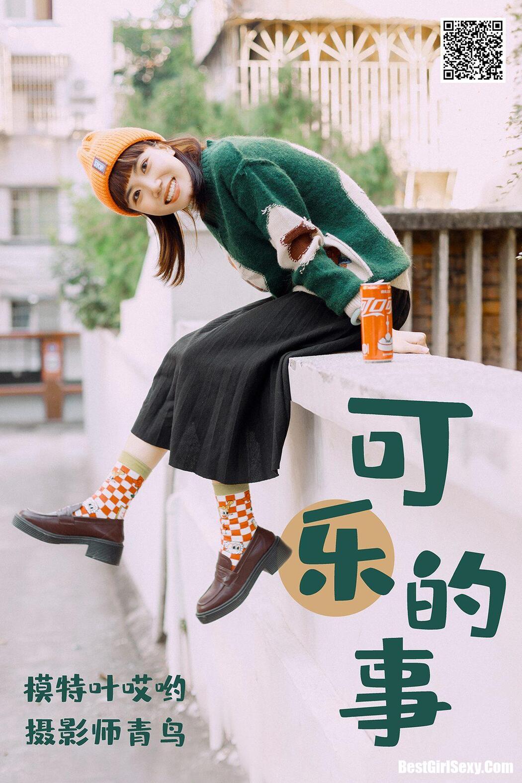 YiTuYu艺图语 2021.05.31 Jiao Jiao