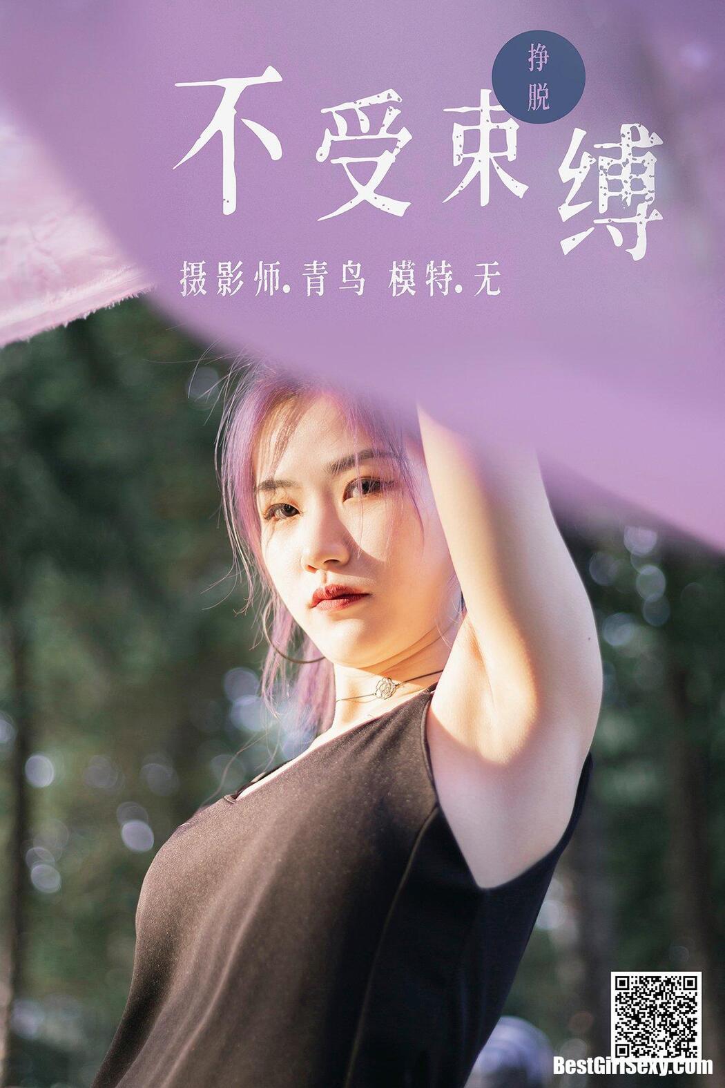 YiTuYu艺图语 2020.12.23 Yi Ming