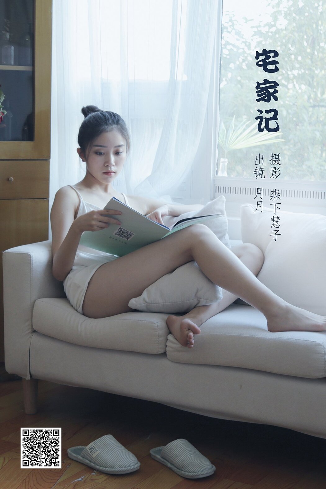 YiTuYu艺图语 Vol.2746 Yue Yue
