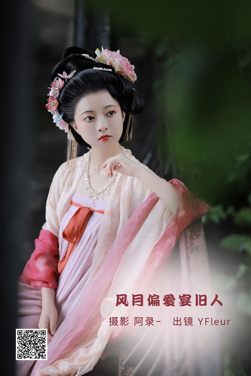 YiTuYu艺图语 Vol.2555 Yunfleur