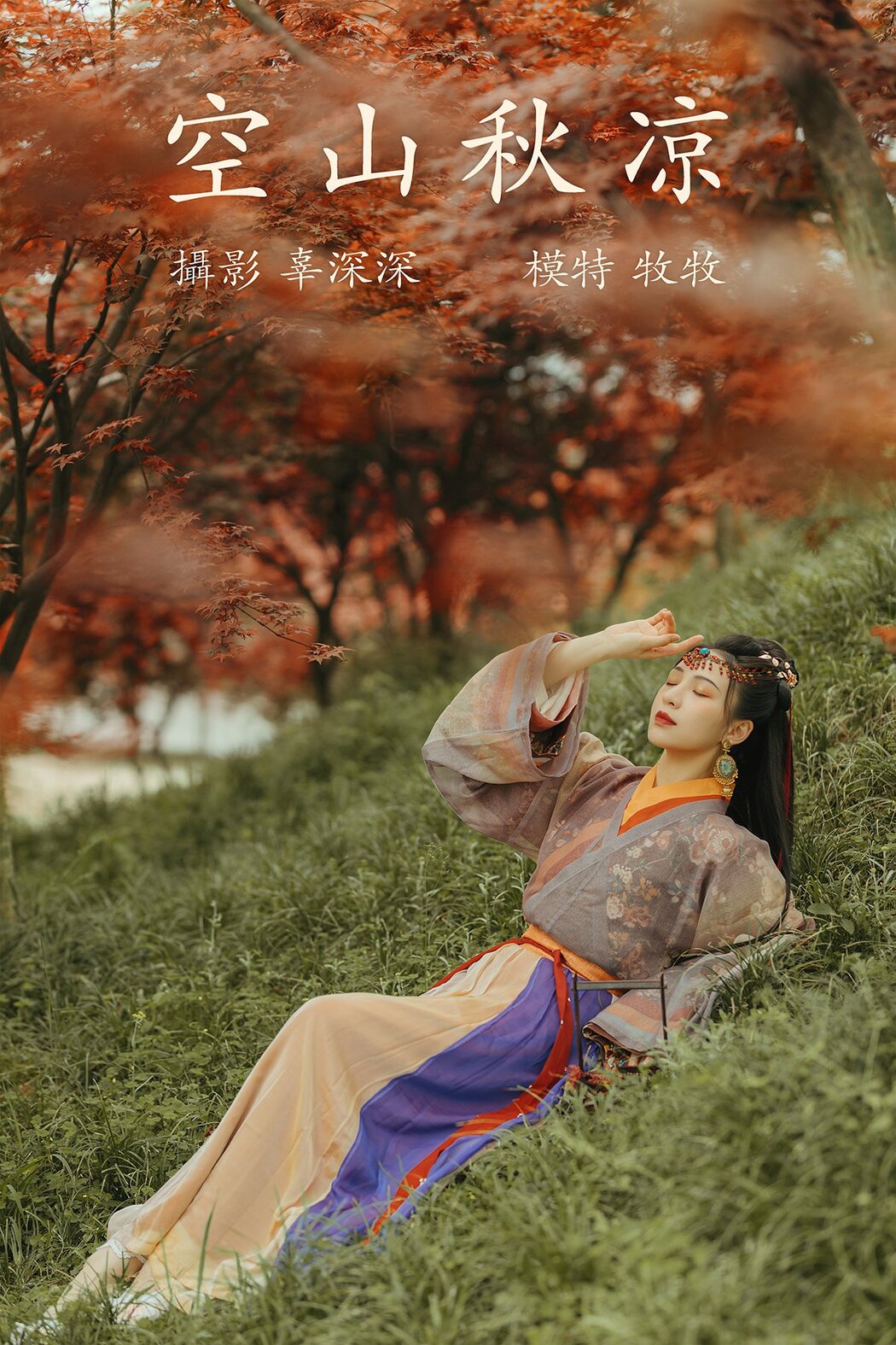 YiTuYu艺图语 Vol.179 Mu Mu