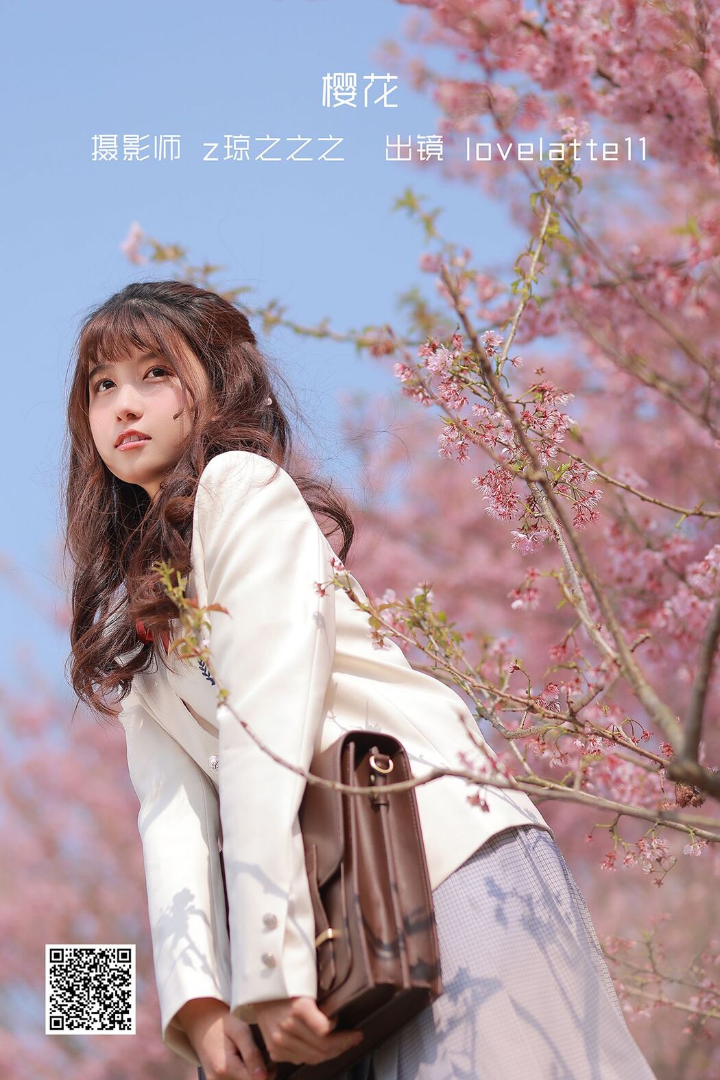 YiTuYu艺图语 Vol.2542 Lovelatte11