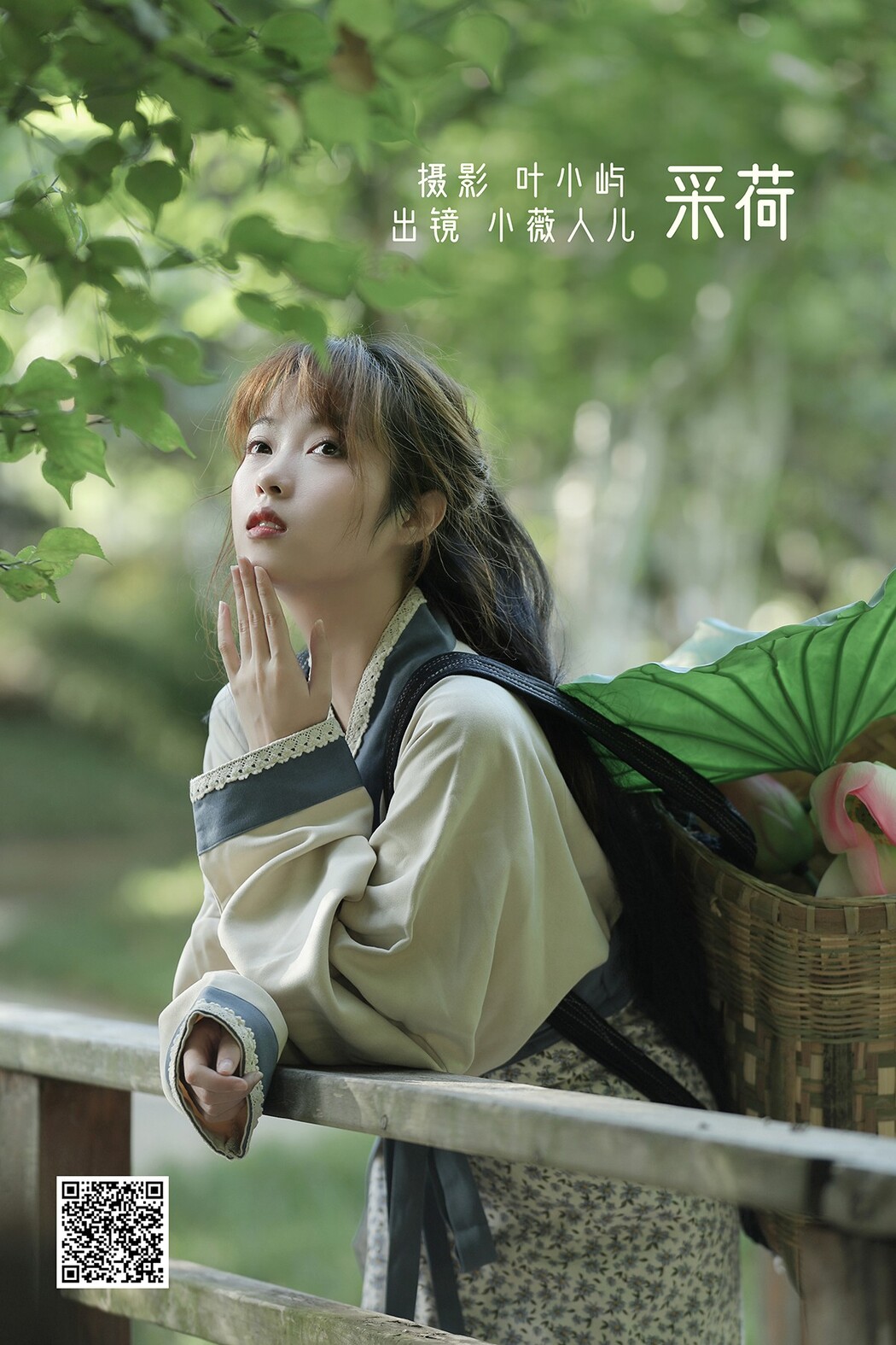 YiTuYu艺图语 Vol.2580 Xiao Wei Ren Er