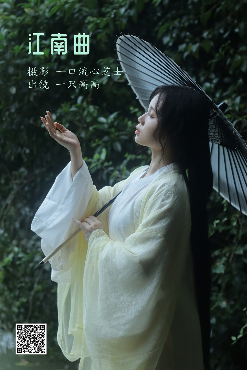 YiTuYu艺图语 Vol.2316 Yi Zhi Gao Gao