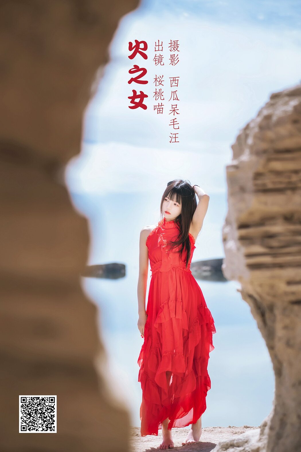 YiTuYu艺图语 Vol.1486 Cherry Meow
