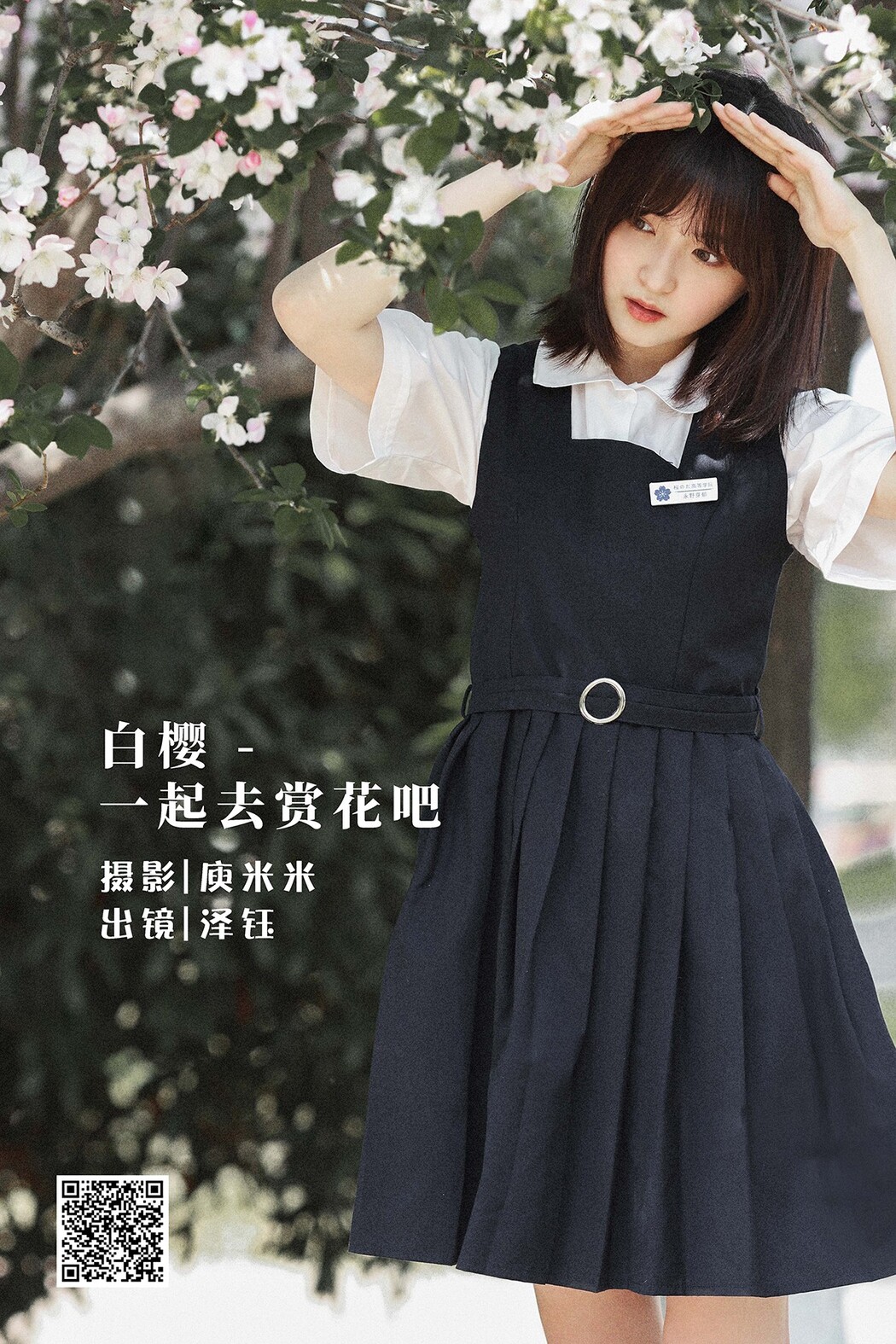 YiTuYu艺图语 Vol.1978 Ze Yu