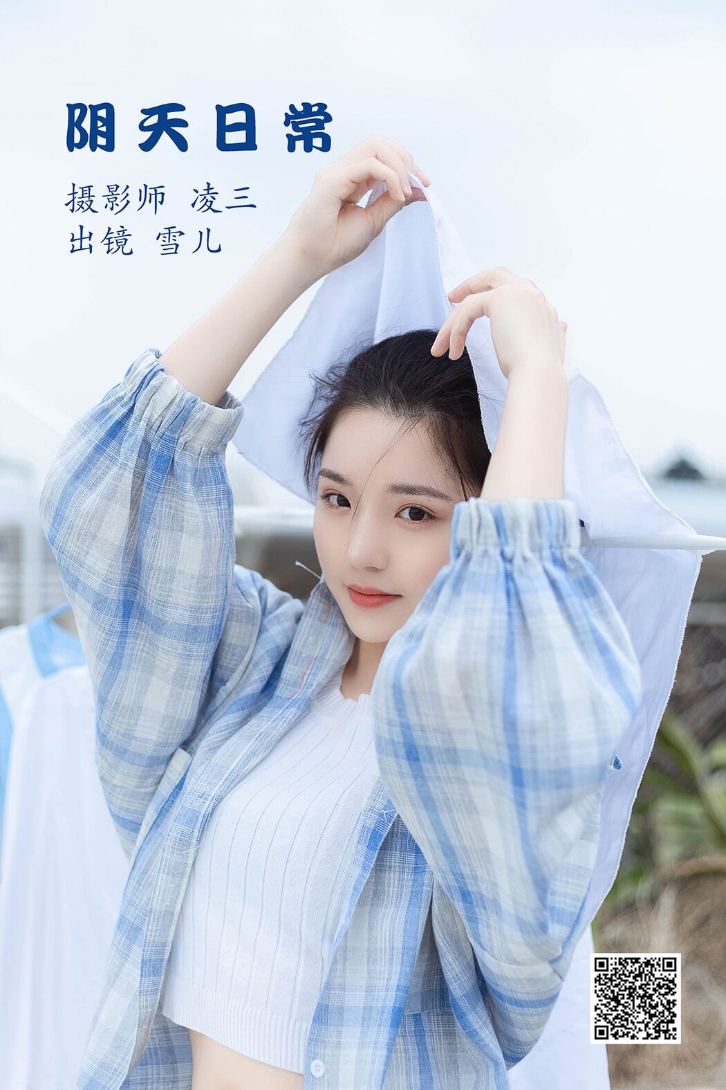 YiTuYu艺图语 Vol.2825 Xue Er