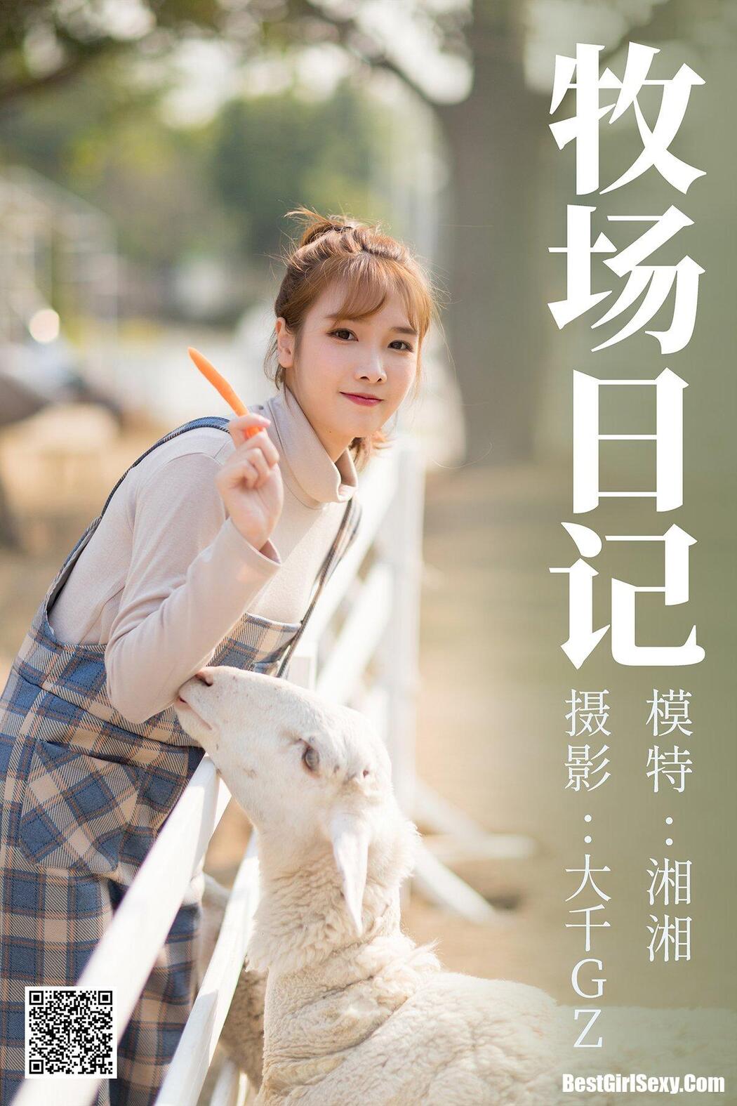 YiTuYu艺图语 2021.03.03 Xiang Xiang