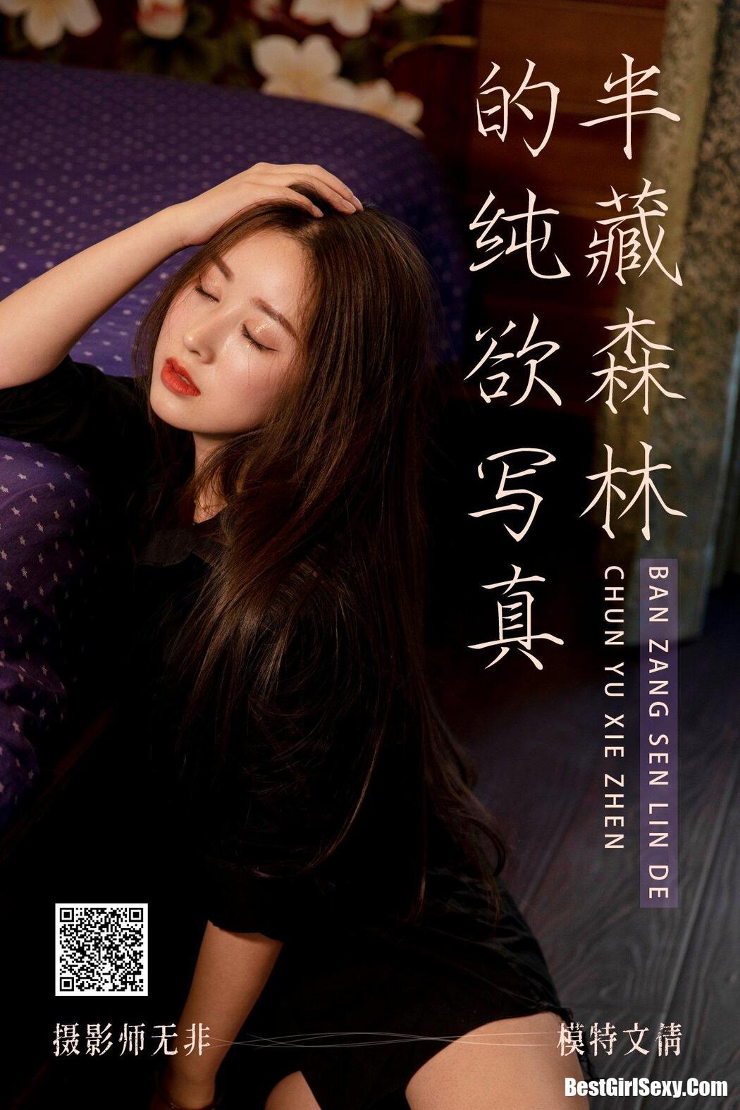 YiTuYu艺图语 2021.03.31 Wen Qian